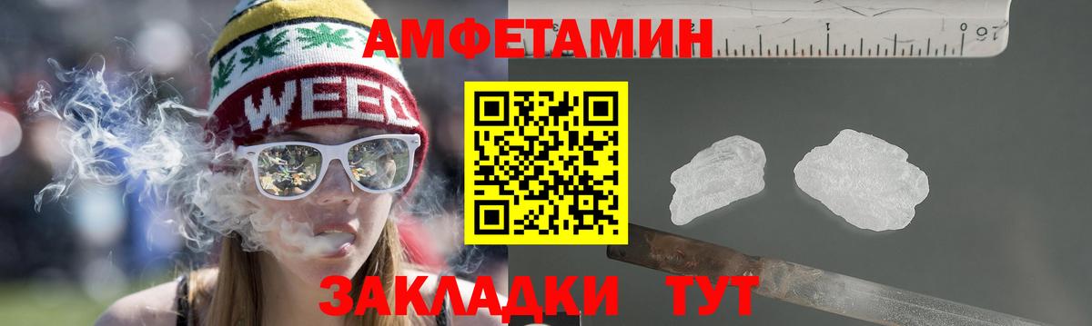 Amphetamine  Amphetamine  Альметьевск  Вход с VPN  АМФЕТАМИН Розовый 