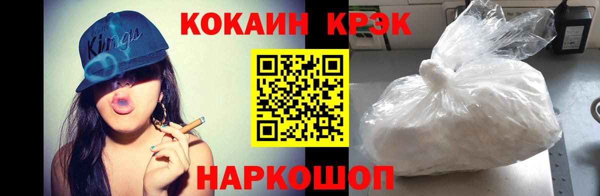 COCAIN Перу  Вход с VPN  Альметьевск  Кокаин  Cocaine FishScale 