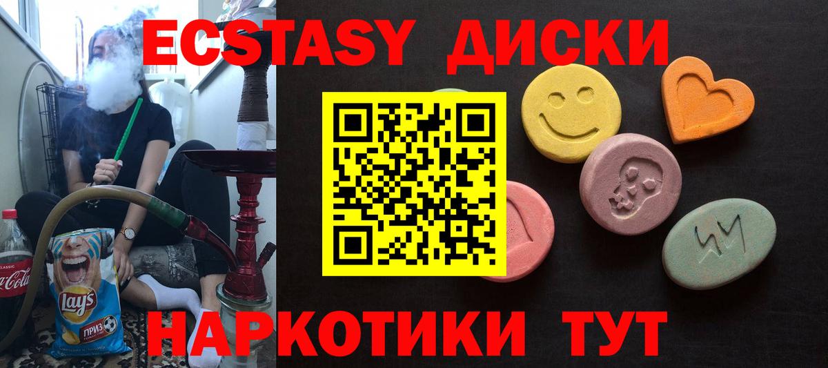 Экстази ешки Альметьевск