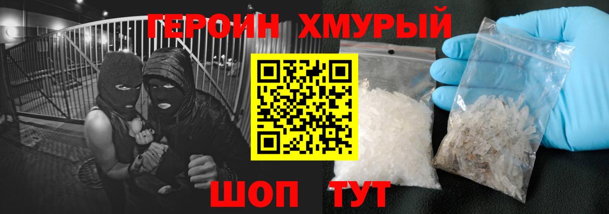 Героин герыч  Вход с VPN  Альметьевск 
