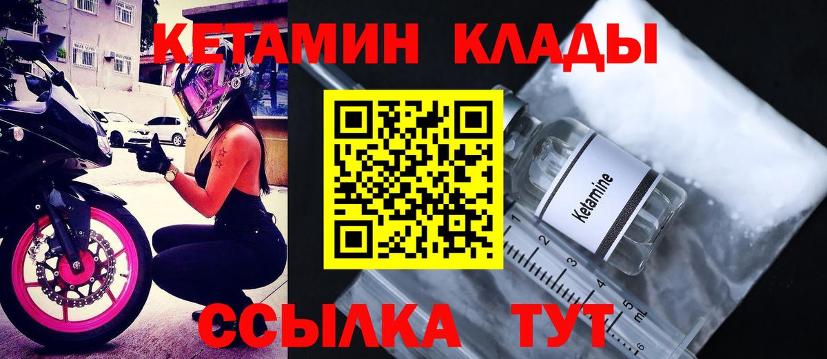 Кетамин ketamine  Вход с VPN  Альметьевск 