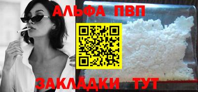 бутират Абакан