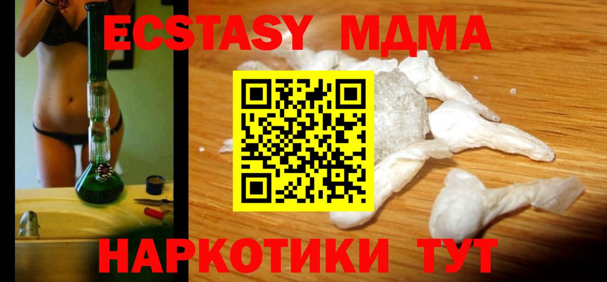 МДМА  Вход с VPN  МДМА молли  Альметьевск  MDMA crystal 