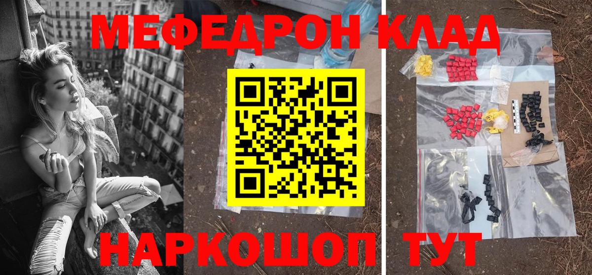 Меф  Меф VHQ  Вход с VPN  МЯУ-МЯУ mephedrone  Альметьевск 