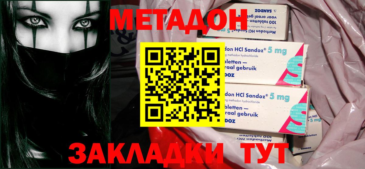 Метадон кристалл  Вход с VPN  Альметьевск 