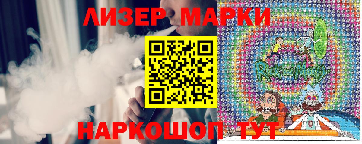 Марки 25I-NBOMe 1,5мг  Вход с VPN  Альметьевск  Марки 25I-NBOMe 1,5мг 