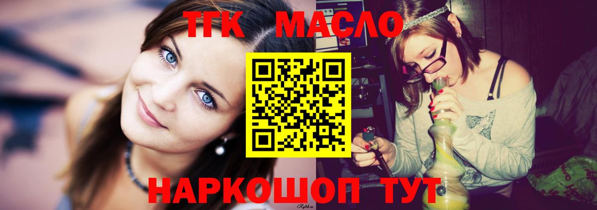 Дистиллят ТГК концентрат  ТГК Wax  закладка  Альметьевск  Вход с VPN 